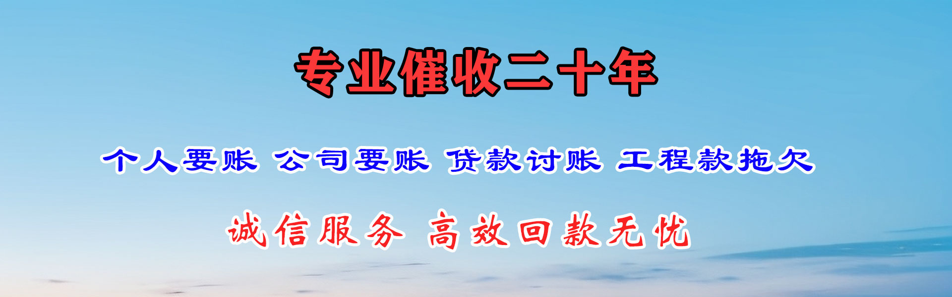 江北要债公司