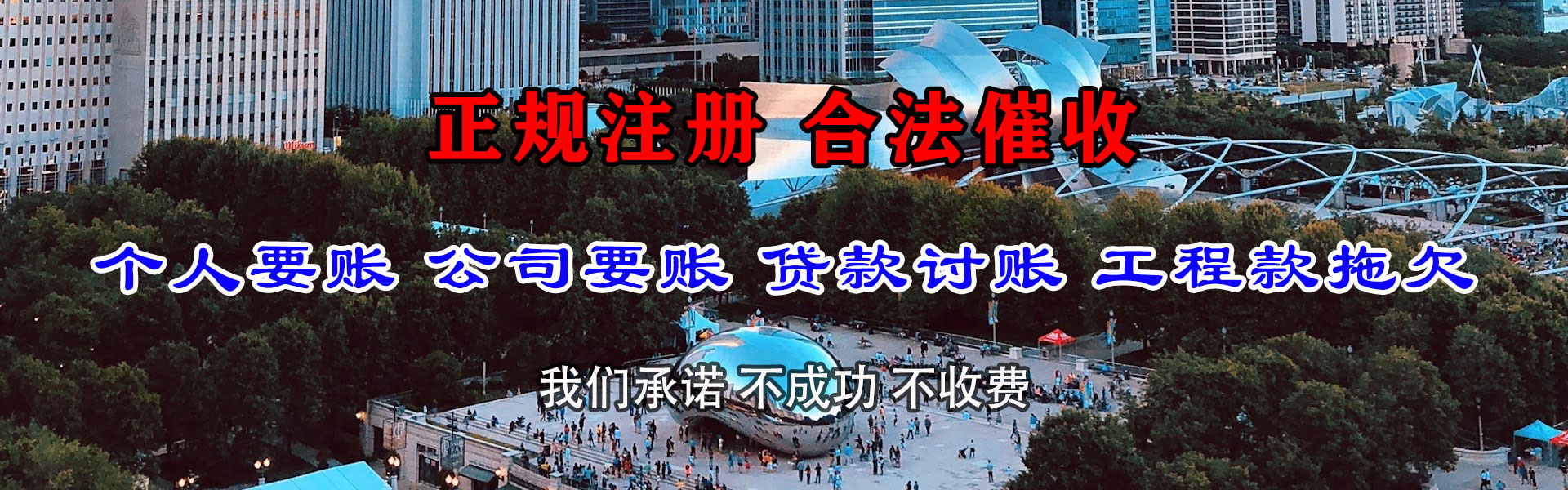 江北追账公司
